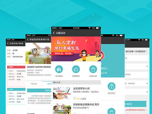 微信端H5页面