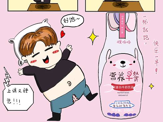 哇哈哈营养早餐大广赛海报