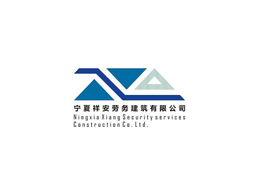 宁夏祥安劳务建筑有限公司logo设计方案1