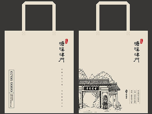 某地产项目古建筑插画帆布袋应用
