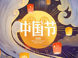 當(dāng)中秋遇上國(guó)慶，便是家國(guó)共團(tuán)圓