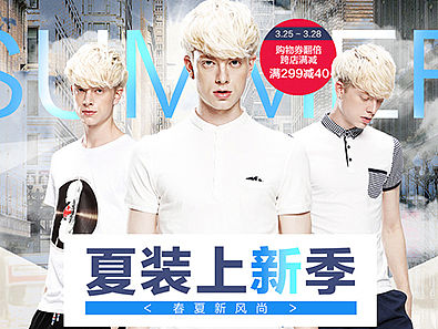 天猫男装春夏海报