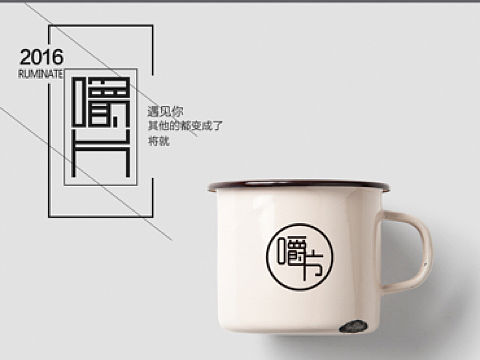 嚼片周边产品开发设计（个人主页-ZMTcwMzc2NDQ=） - 包装 - 站酷设计师晓倩倩papapa原创素材 - 站酷ZCOOL