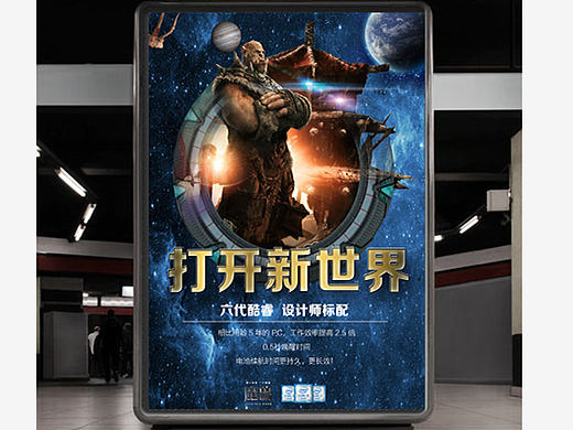 打开新世界