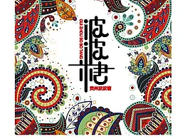 包装