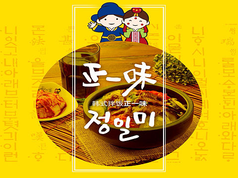 正一味灯箱设计