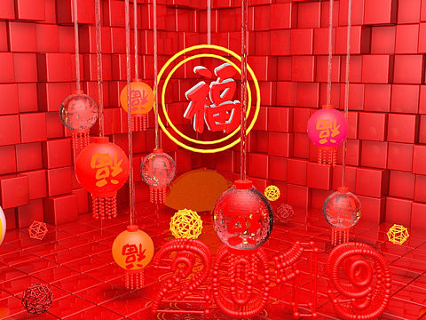 新年