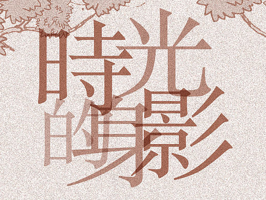 布兰施品牌父亲节移动端轻图文（动图）《时光的身影》
