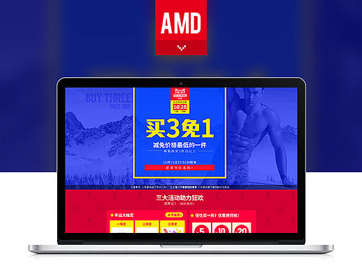 内衣双十一3免1专题设计 首页促销 双11 男装女装 内裤 袜子 营销页面 双十二 1111