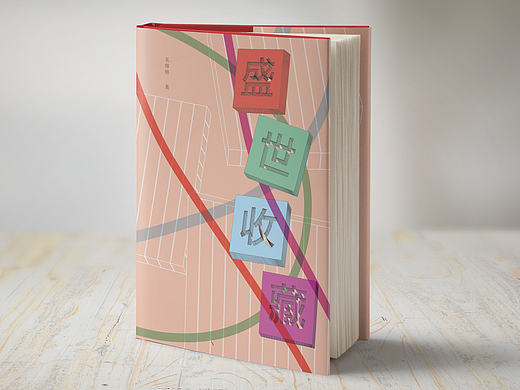 1（個人主頁-ZMjA2MDIyMjA=） - 書籍/畫冊 - 站酷設(shè)計(jì)師yijihu890126原創(chuàng)素材 - 站酷ZCOOL