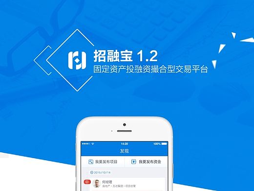 APP 展示页面