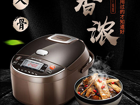 电饭煲