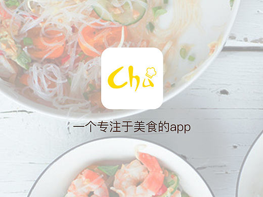 chu~美食app