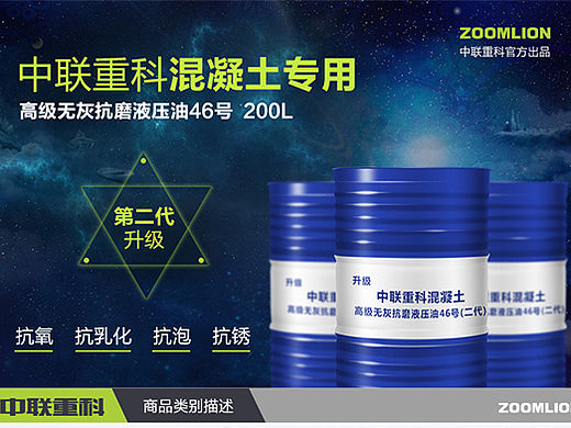 中联重科产品详情