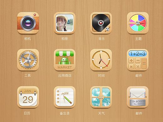 手机主题图标  icon练习