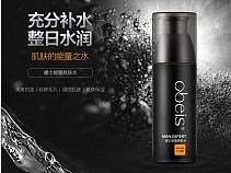 男士洗护系列