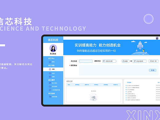 后台管理系统（个人主页-ZNTk2ODE1MzI=） - 其他网页 - 站酷设计师海荔原创素材 - 站酷ZCOOL