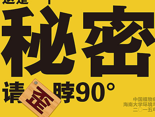 志愿者招募海报