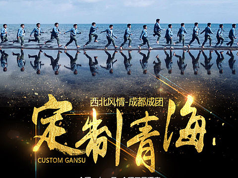 旅游宣传广告（个人主页-ZMjIyODcwNTY=） - 宣传物料 - 站酷设计师liu14原创素材 - 站酷ZCOOL