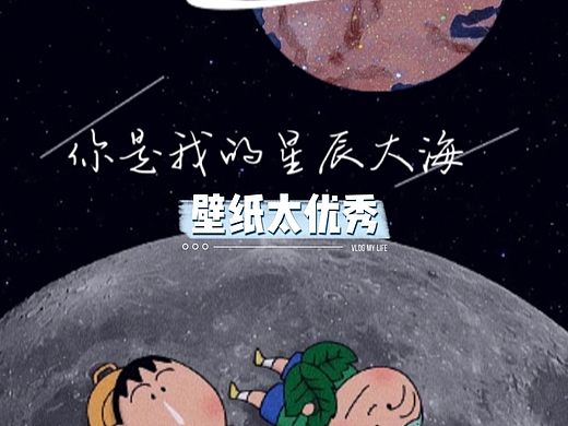 我们和宇航员向往的，都是璀璨星河（个人主页-ZNTI0ODQ5NzI=） - 创作习作 - 站酷设计师Z21331879原创素材 - 站酷ZCOOL