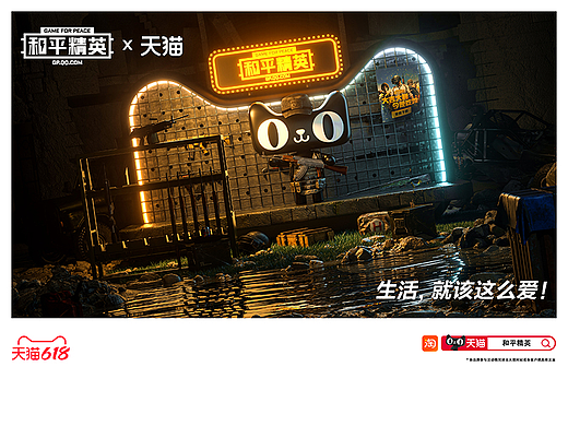 和平精英 X 天猫IP KV（个人主页-ZNjU0ODUyNjA=） - 其他三维 - 站酷设计师Five_dl原创素材 - 站酷ZCOOL