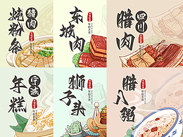 食品包装设计
