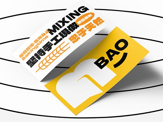 每幸 mixing 烘培咖啡品牌设计