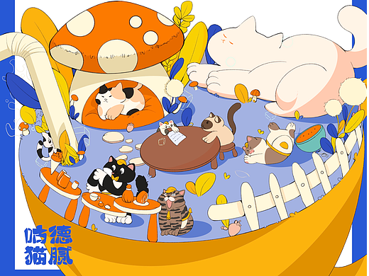 咕德猫腻 跳进夏天 POP夏日限定设计