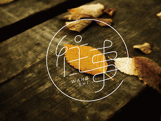 往事只能回味（個人主頁-ZMTcxNjI3NTY=） - 字體/字形 - 站酷設(shè)計師體驗為王UX原創(chuàng)素材 - 站酷ZCOOL