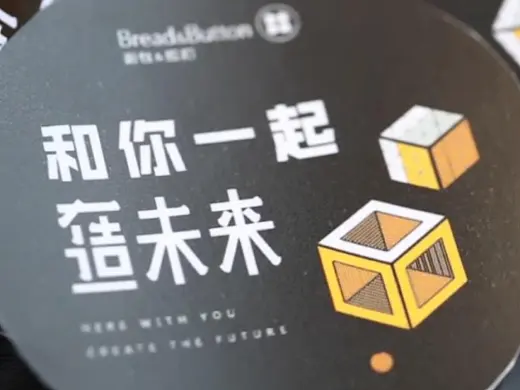 Bread&Button开业活动视觉设计