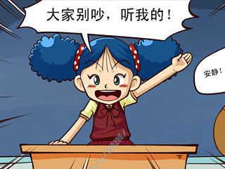 四班趣事——蜡人漫画
