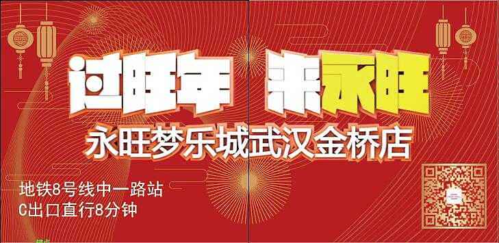过旺年。来永旺（个人主页-ZMzE1NzE2Mjg=） - 其他平面 - 站酷设计师华杰爱设计原创素材 - 站酷ZCOOL