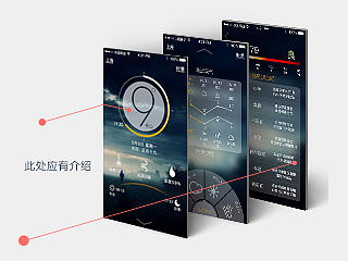 天气app