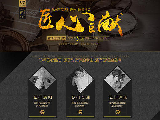 27°罗马风情婚纱摄影至匠心活动页面