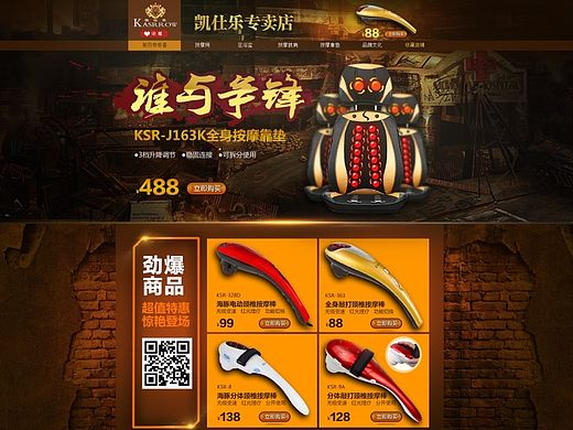 店铺首页啦啦啦啦啦啦啦啦啦