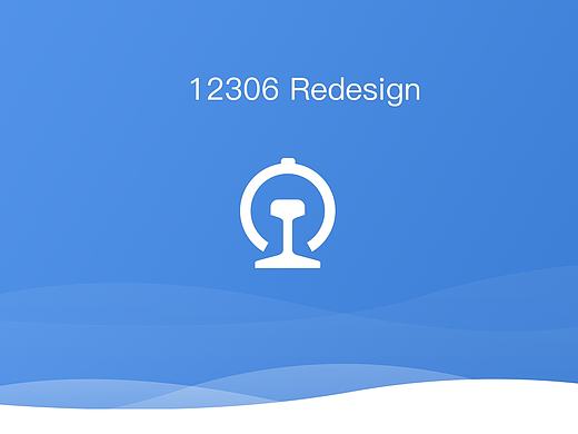 12306 Redesign