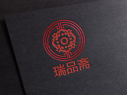 瑞品齋文玩店logo