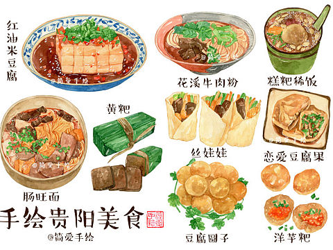 【纸上的美食】时光贵阳，不容错过的美食