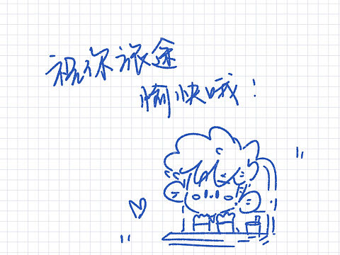 摆尾君的旅游日记
