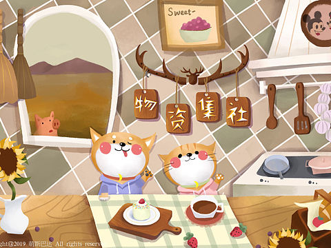 tb店铺首页插画形象设计