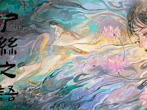 我的毕设——上海博物馆《莲塘乳鸭图》衍生插画产品