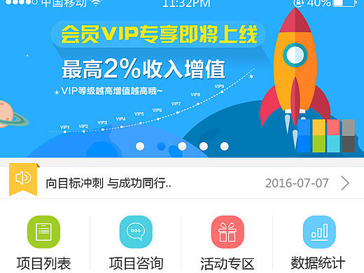 投资理财APP