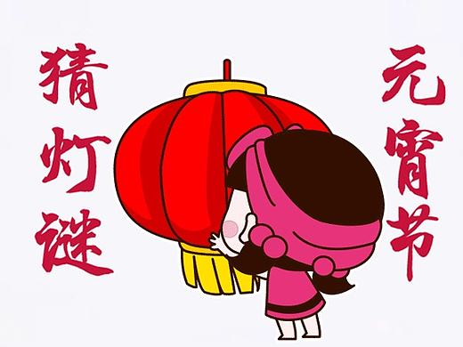 元宵灯谜（个人主页-ZMTcwNjY4NDQ=） - 商业插画 - 站酷设计师陆小鱼L原创素材 - 站酷ZCOOL