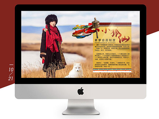 素萝会员制度页面（个人主页-ZMTUzMzQ4MzY=） - 电商 - 站酷设计师Archer丶原创素材 - 站酷ZCOOL