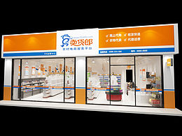 O2O企业形象店，便利店设计