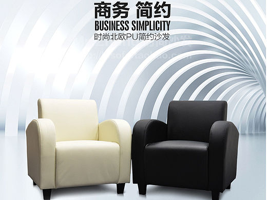 家居类  时尚北欧PU简约沙发详情设计