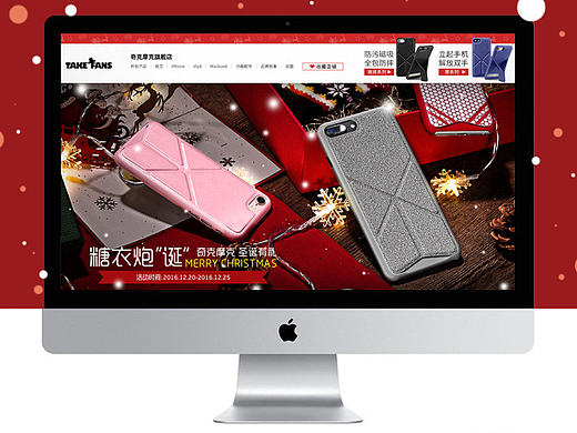 圣诞节 页面 Mr.作（个人主页-ZMTk1NDkwMjA=） - 电商 - 站酷设计师Mr_作原创素材 - 站酷ZCOOL