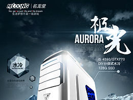 电脑，风扇相关设计