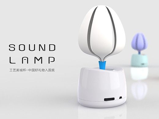 sound lamp