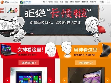 拒绝“卡慢糙” 促销季换新机 联想帮你选新本（个人主页-ZMTIzOTcwOTI=） - 运营设计 - 站酷设计师于作原创素材 - 站酷ZCOOL